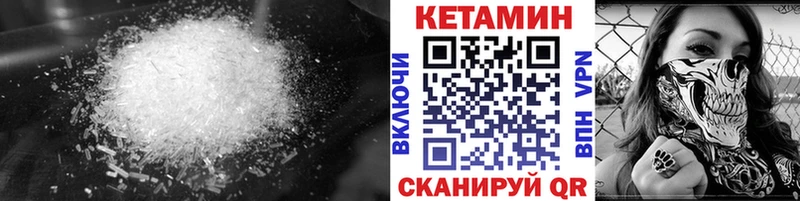 Кетамин VHQ  Гаджиево 