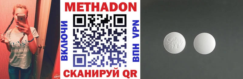 МЕТАДОН methadone  купить  цена  Гаджиево 
